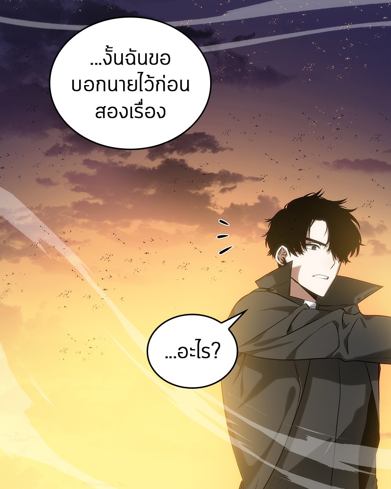 Omniscient Reader อ่านชะตาวันสิ้นโลก-12