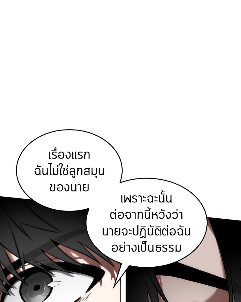 Omniscient Reader อ่านชะตาวันสิ้นโลก-12