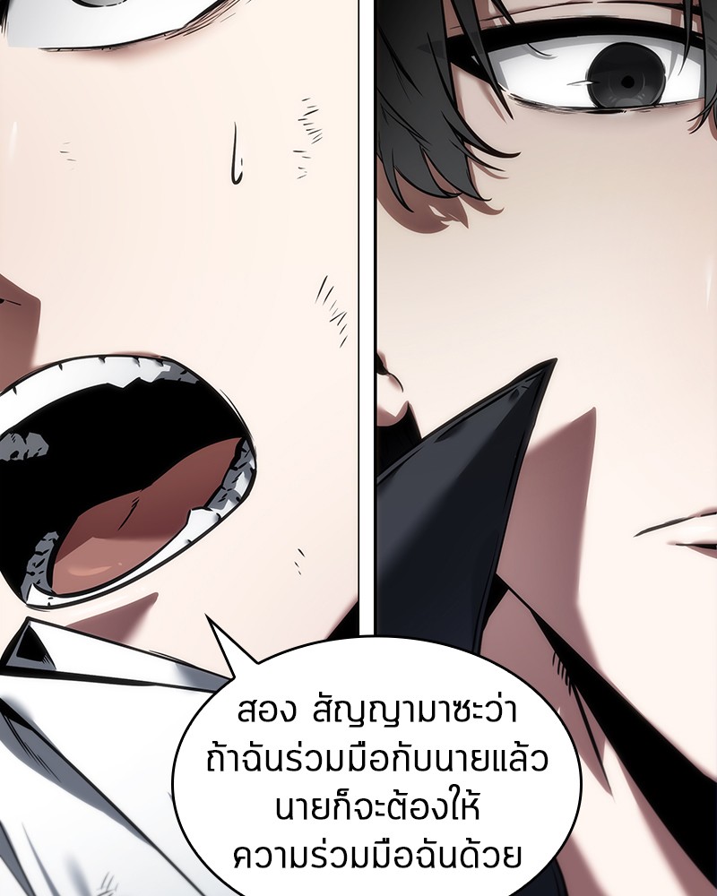 Omniscient Reader อ่านชะตาวันสิ้นโลก-12