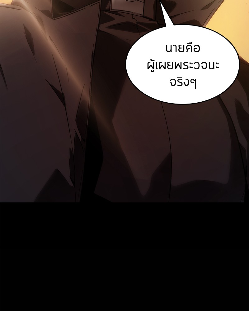 Omniscient Reader อ่านชะตาวันสิ้นโลก-12