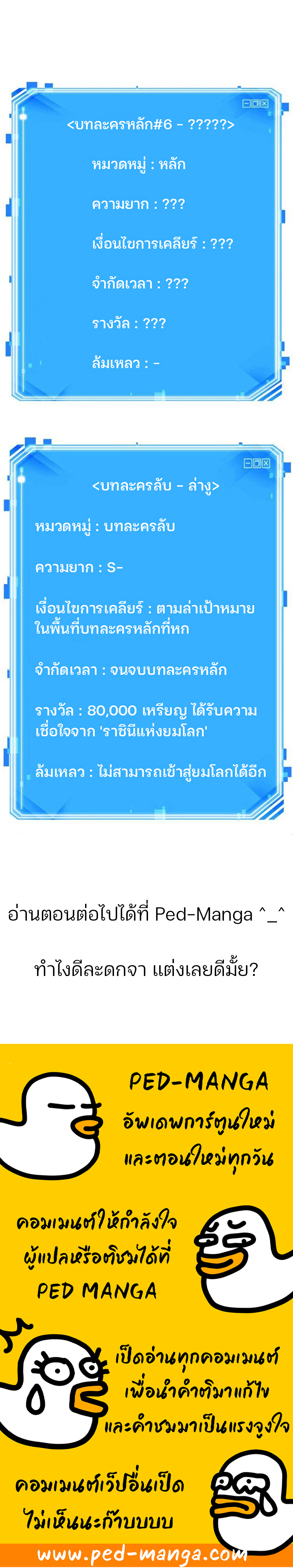 Omniscient Reader อ่านชะตาวันสิ้นโลก-123