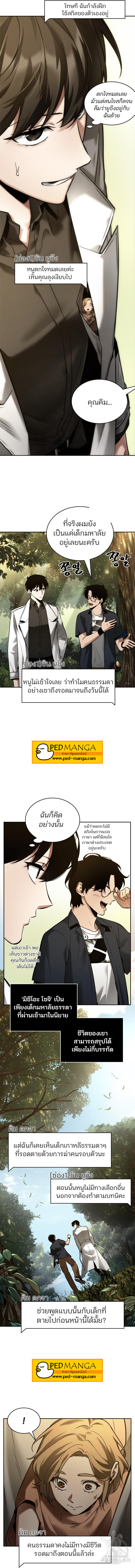 Omniscient Reader อ่านชะตาวันสิ้นโลก-128