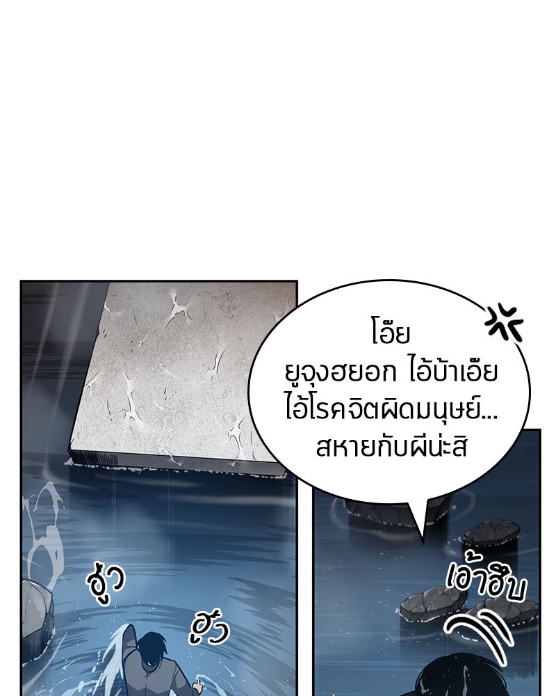 Omniscient Reader อ่านชะตาวันสิ้นโลก-13