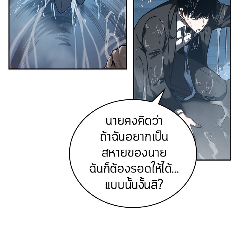 Omniscient Reader อ่านชะตาวันสิ้นโลก-13