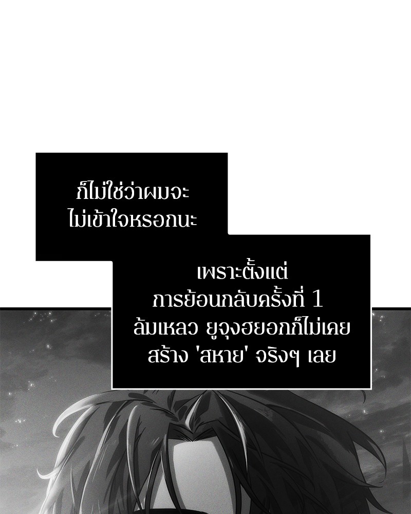 Omniscient Reader อ่านชะตาวันสิ้นโลก-13