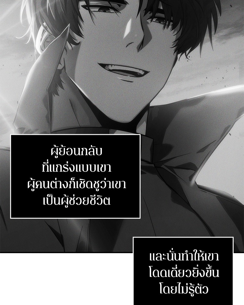 Omniscient Reader อ่านชะตาวันสิ้นโลก-13