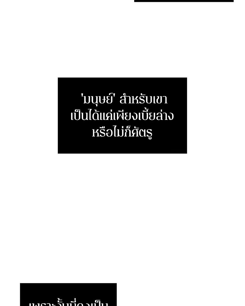 Omniscient Reader อ่านชะตาวันสิ้นโลก-13