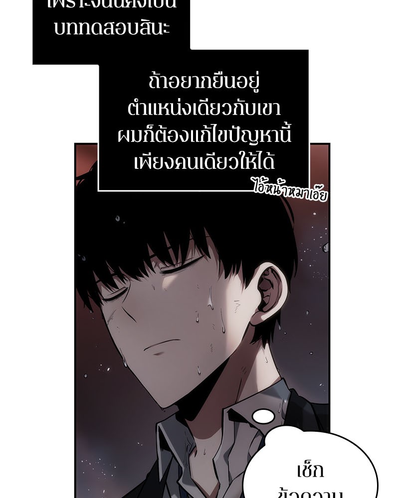 Omniscient Reader อ่านชะตาวันสิ้นโลก-13