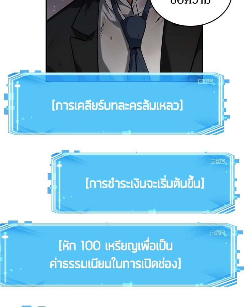 Omniscient Reader อ่านชะตาวันสิ้นโลก-13