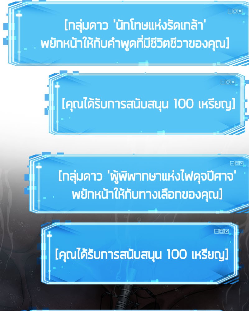 Omniscient Reader อ่านชะตาวันสิ้นโลก-13