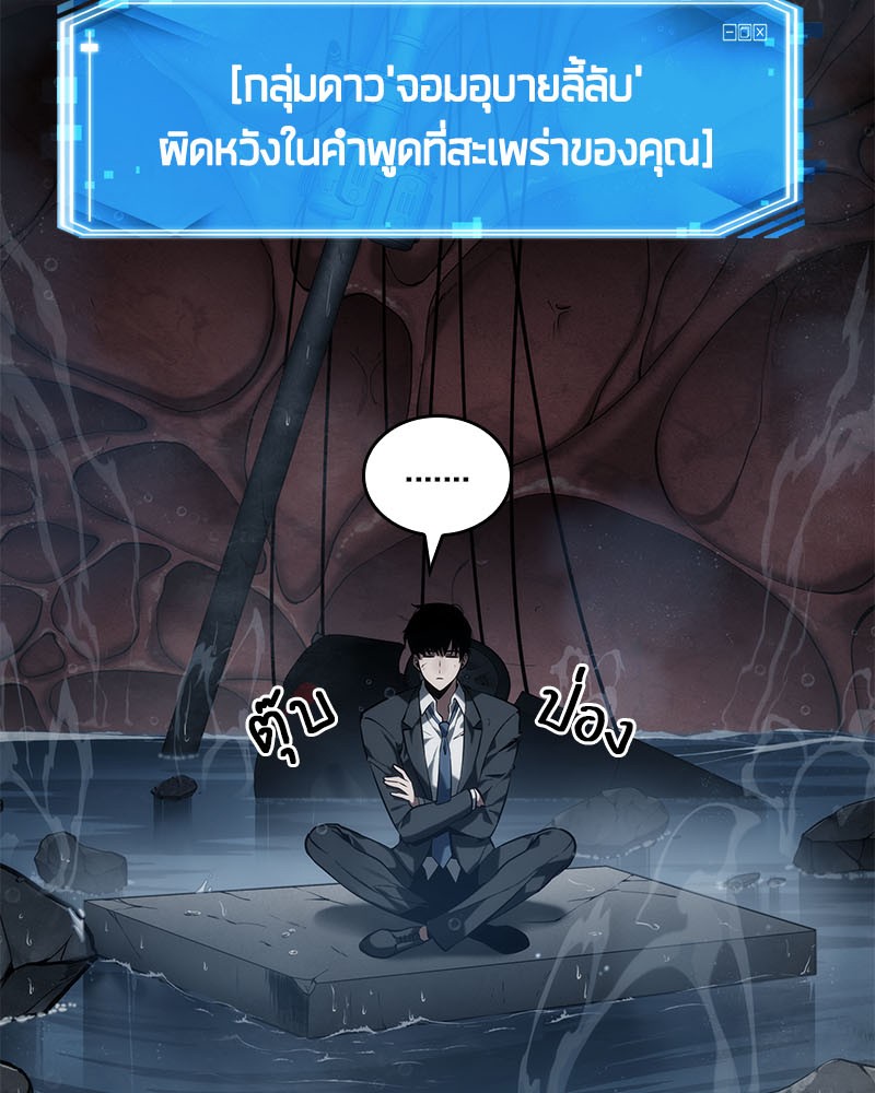 Omniscient Reader อ่านชะตาวันสิ้นโลก-13