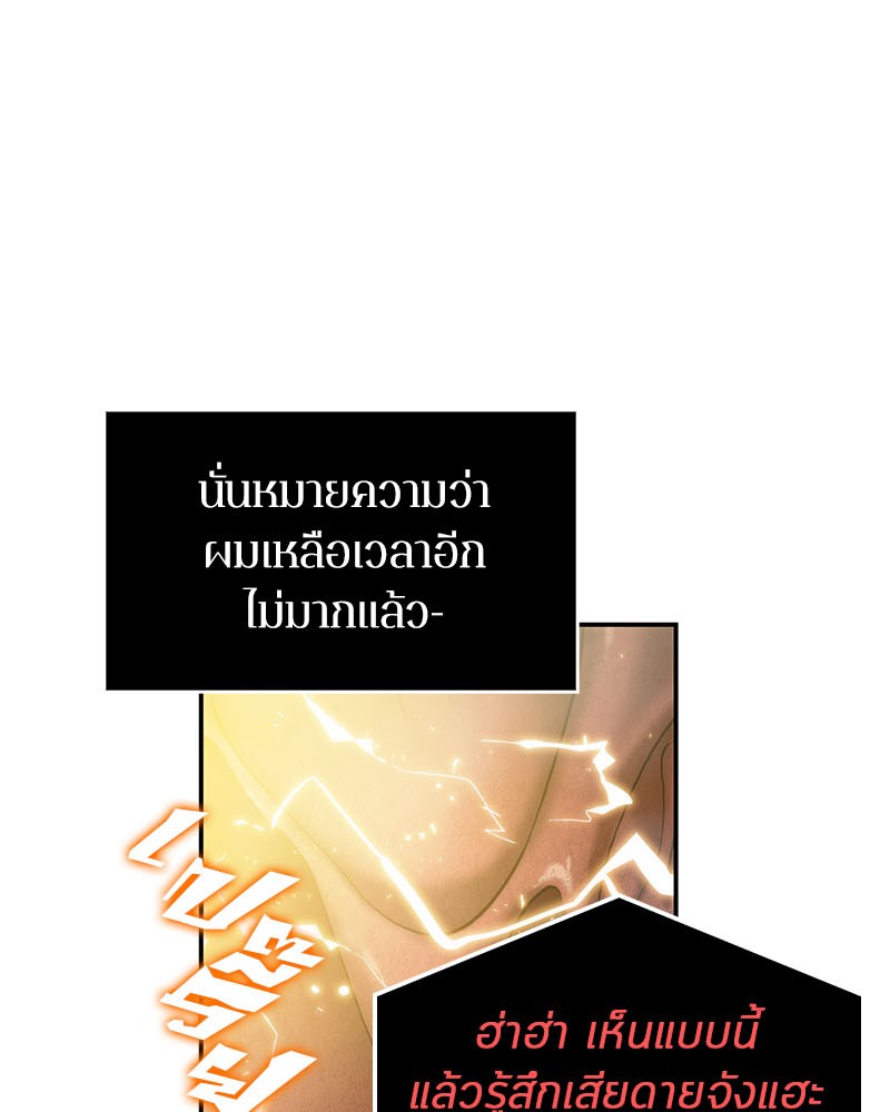 Omniscient Reader อ่านชะตาวันสิ้นโลก-13