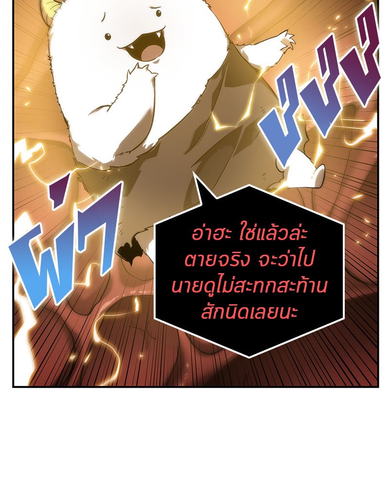 Omniscient Reader อ่านชะตาวันสิ้นโลก-13