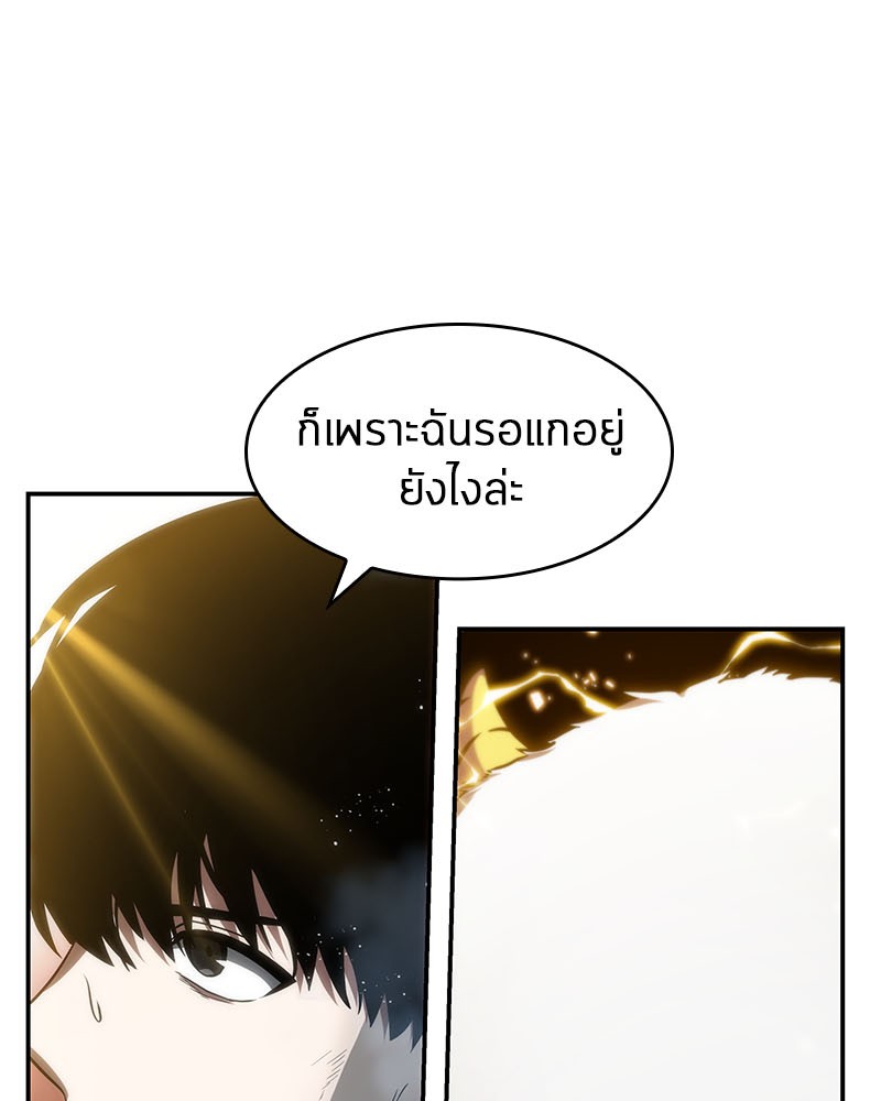 Omniscient Reader อ่านชะตาวันสิ้นโลก-13