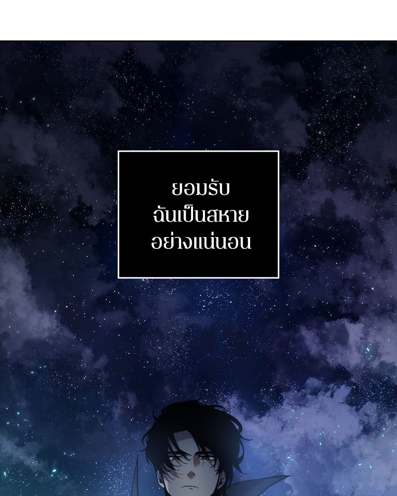 Omniscient Reader อ่านชะตาวันสิ้นโลก-13