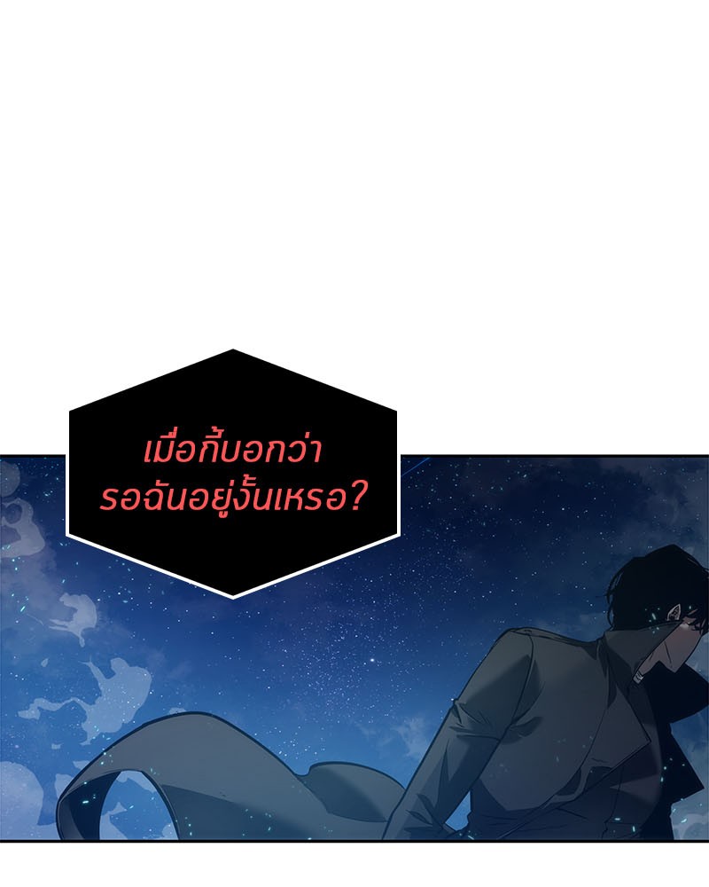 Omniscient Reader อ่านชะตาวันสิ้นโลก-13