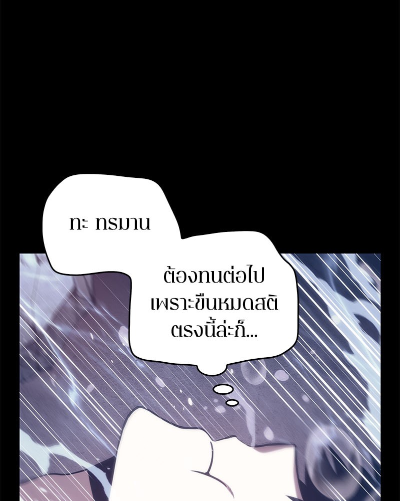 Omniscient Reader อ่านชะตาวันสิ้นโลก-13