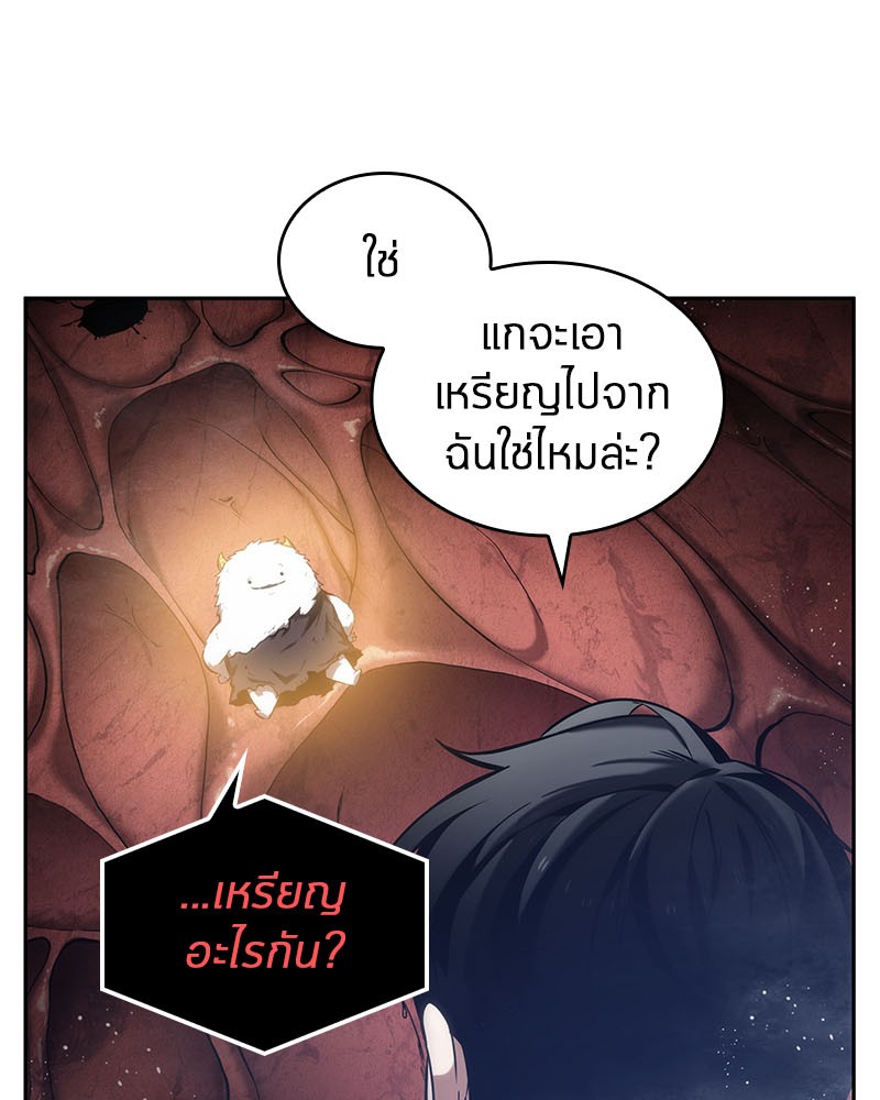 Omniscient Reader อ่านชะตาวันสิ้นโลก-13