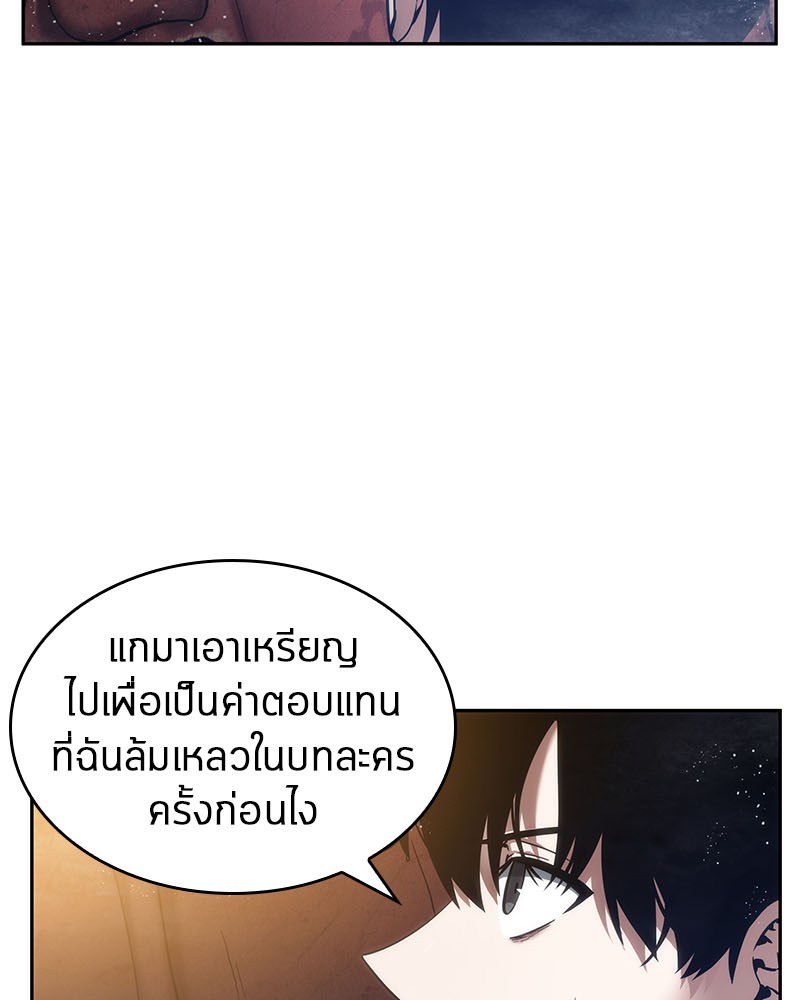 Omniscient Reader อ่านชะตาวันสิ้นโลก-13