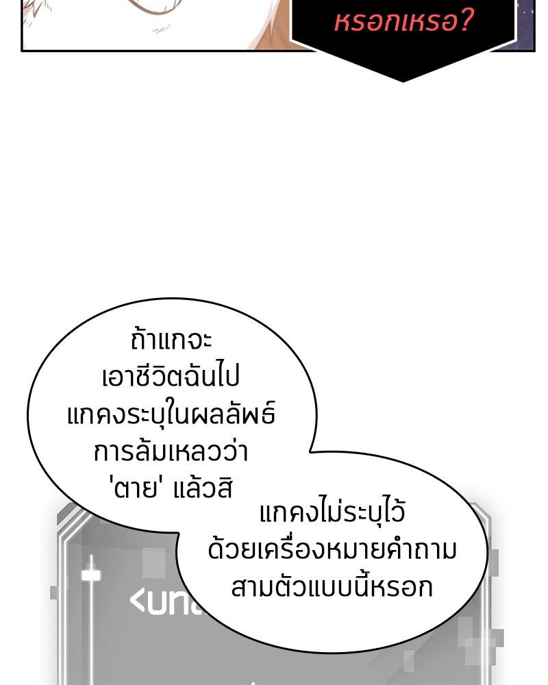 Omniscient Reader อ่านชะตาวันสิ้นโลก-13