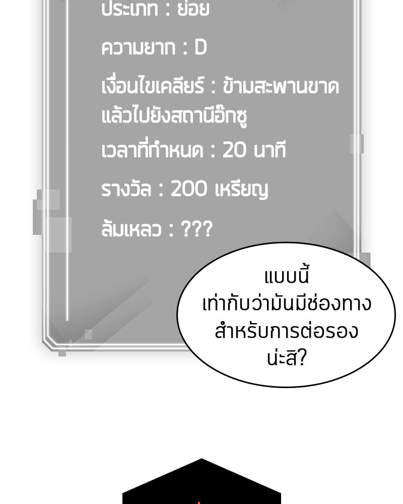 Omniscient Reader อ่านชะตาวันสิ้นโลก-13