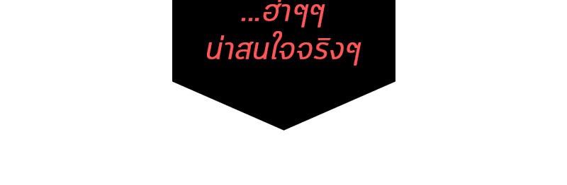 Omniscient Reader อ่านชะตาวันสิ้นโลก-13