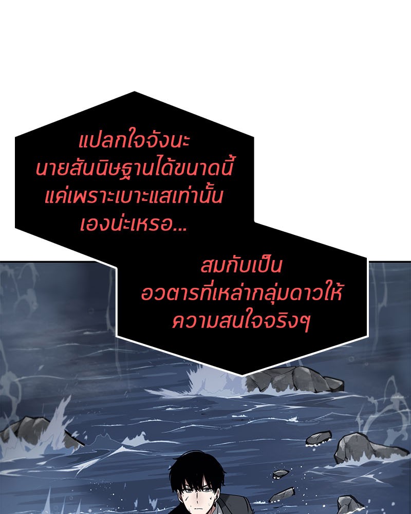 Omniscient Reader อ่านชะตาวันสิ้นโลก-13