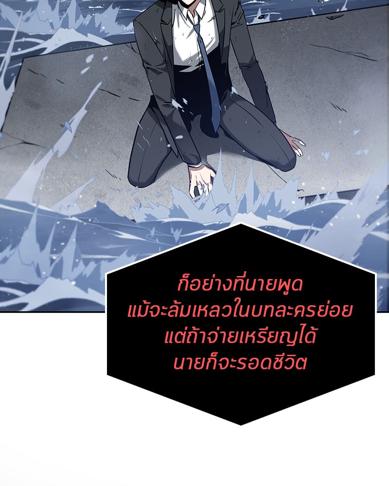 Omniscient Reader อ่านชะตาวันสิ้นโลก-13