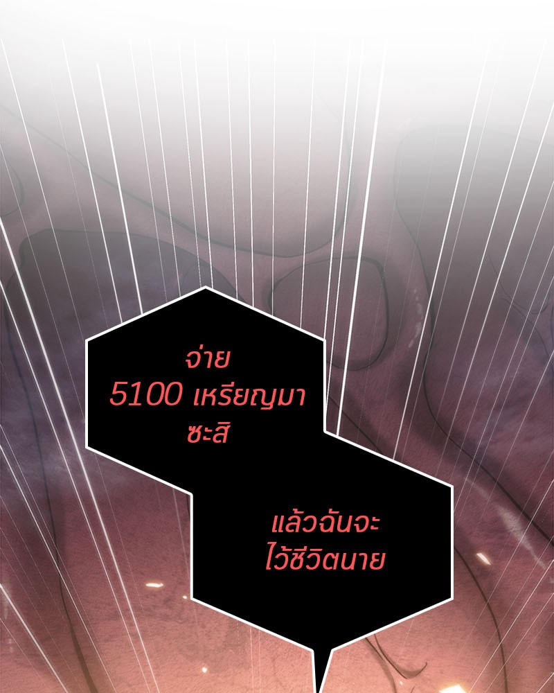 Omniscient Reader อ่านชะตาวันสิ้นโลก-13