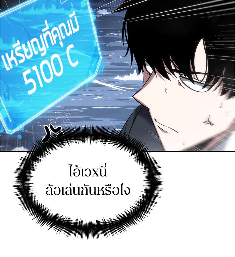 Omniscient Reader อ่านชะตาวันสิ้นโลก-13