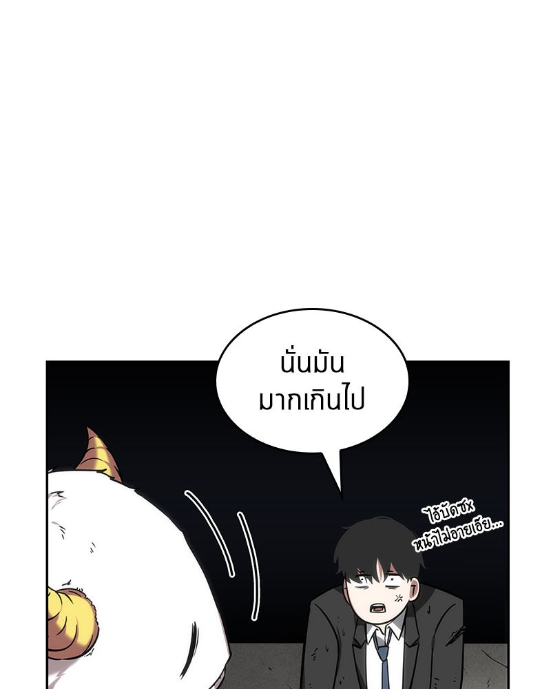 Omniscient Reader อ่านชะตาวันสิ้นโลก-13