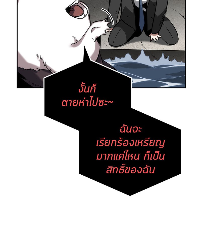 Omniscient Reader อ่านชะตาวันสิ้นโลก-13