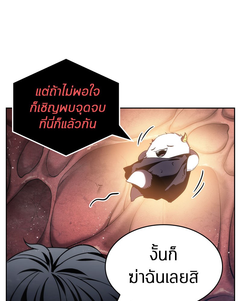 Omniscient Reader อ่านชะตาวันสิ้นโลก-13