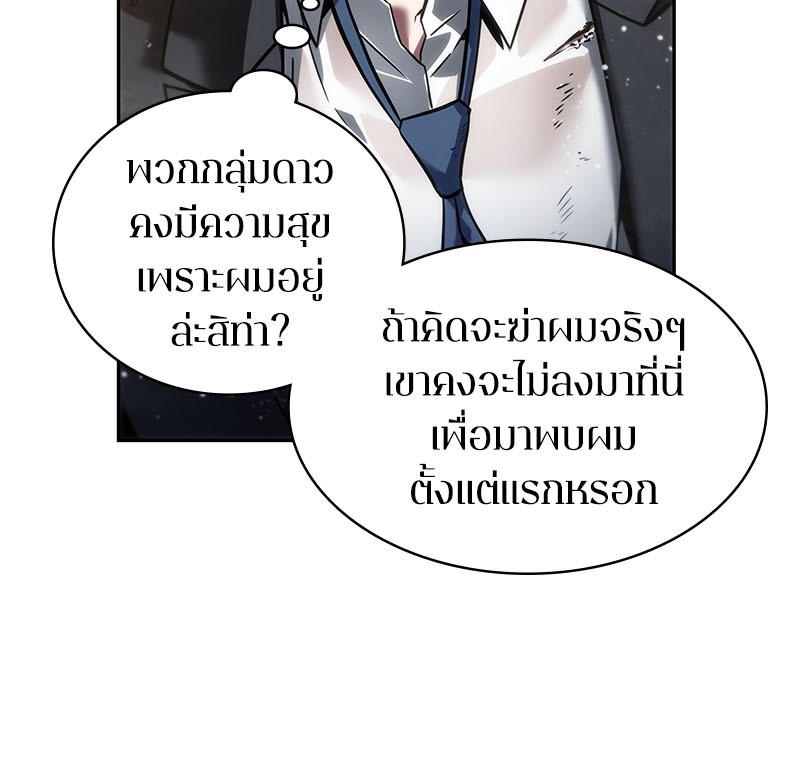 Omniscient Reader อ่านชะตาวันสิ้นโลก-13