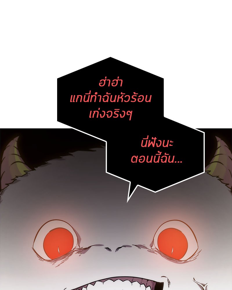 Omniscient Reader อ่านชะตาวันสิ้นโลก-13