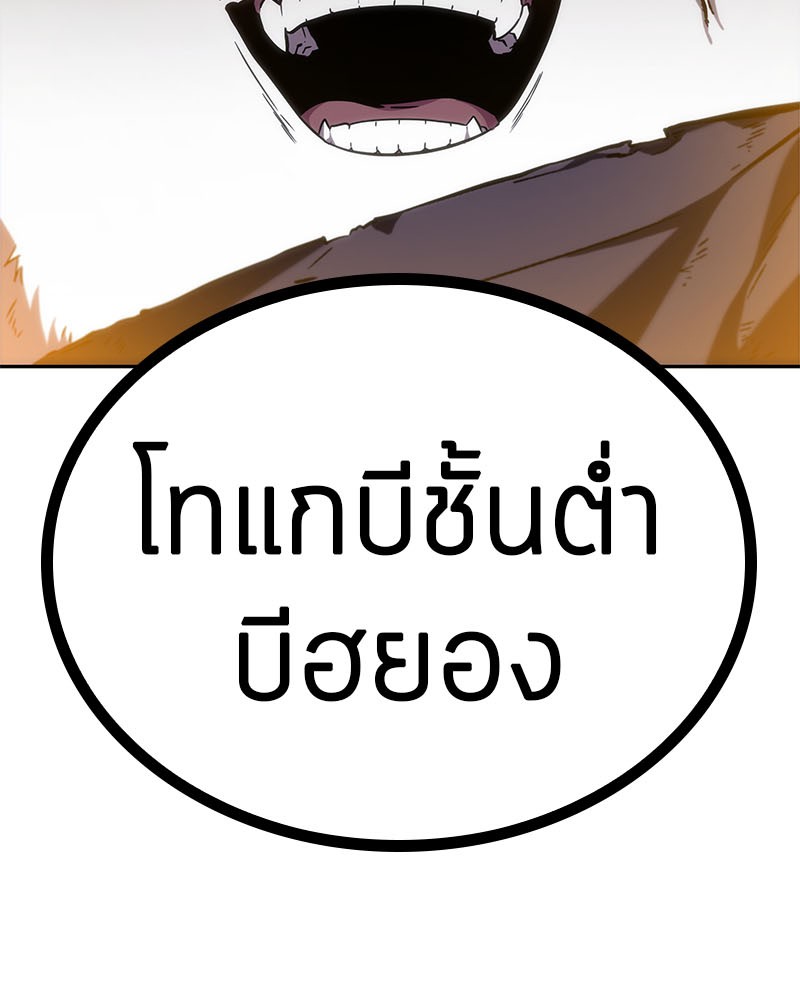 Omniscient Reader อ่านชะตาวันสิ้นโลก-13