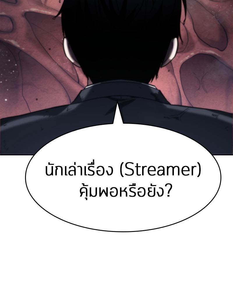 Omniscient Reader อ่านชะตาวันสิ้นโลก-13