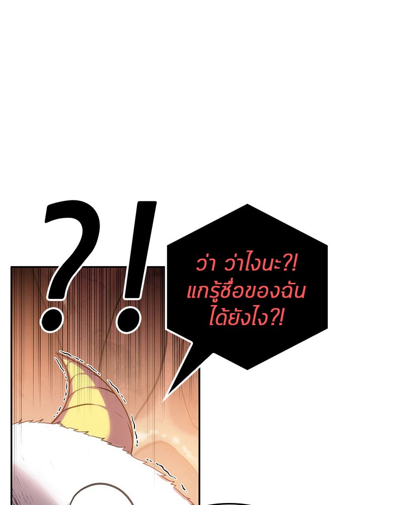 Omniscient Reader อ่านชะตาวันสิ้นโลก-13