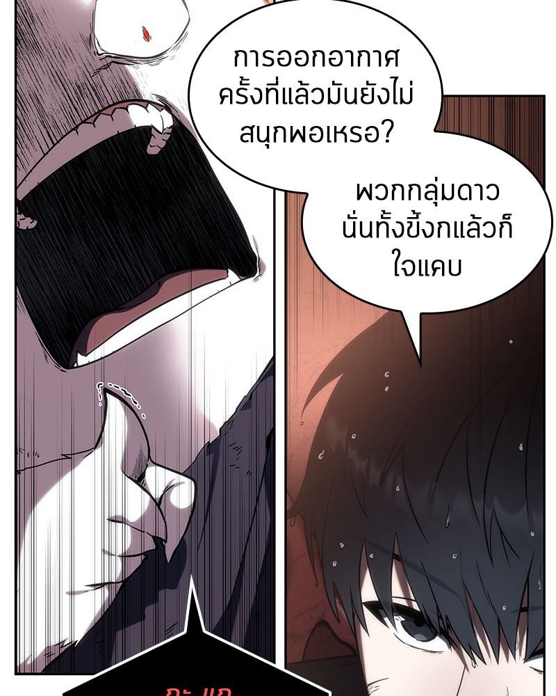 Omniscient Reader อ่านชะตาวันสิ้นโลก-13