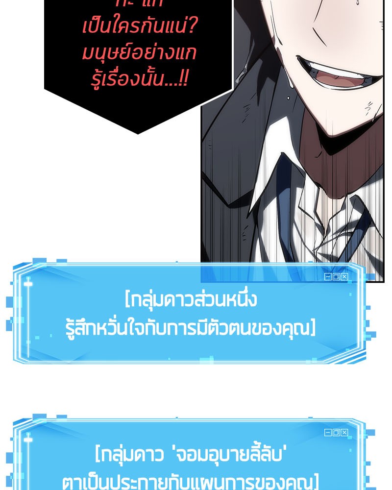 Omniscient Reader อ่านชะตาวันสิ้นโลก-13