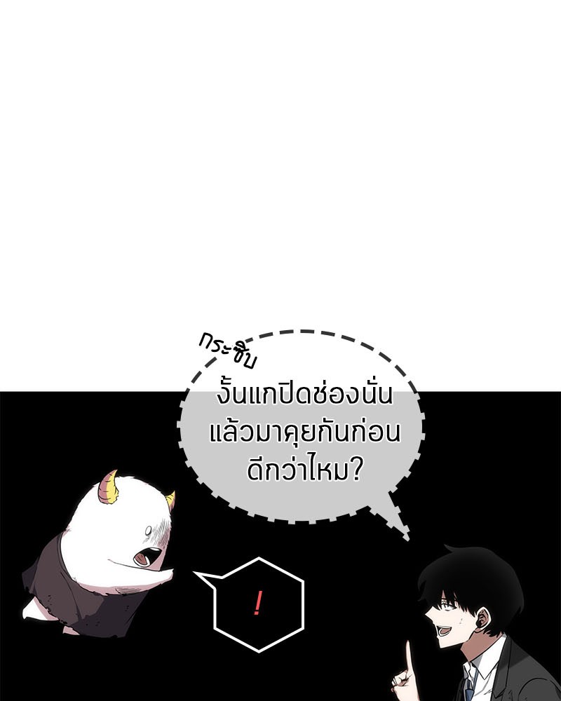 Omniscient Reader อ่านชะตาวันสิ้นโลก-13