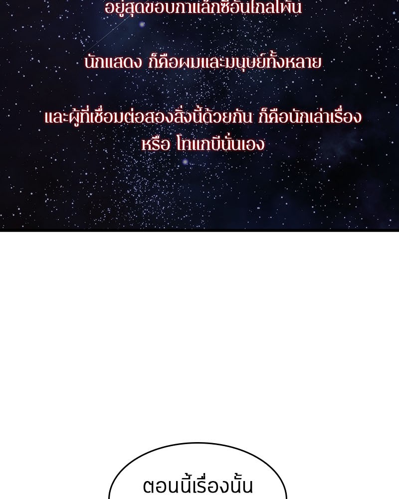 Omniscient Reader อ่านชะตาวันสิ้นโลก-13