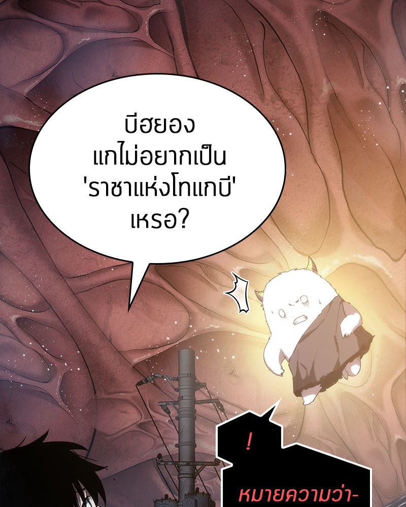 Omniscient Reader อ่านชะตาวันสิ้นโลก-13