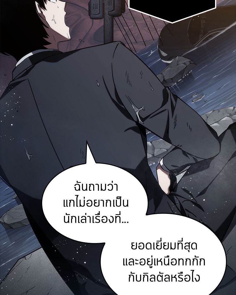 Omniscient Reader อ่านชะตาวันสิ้นโลก-13