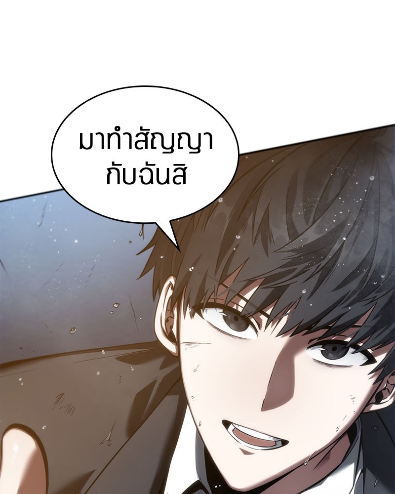 Omniscient Reader อ่านชะตาวันสิ้นโลก-13