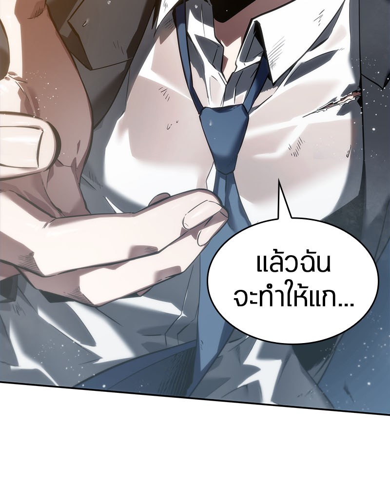 Omniscient Reader อ่านชะตาวันสิ้นโลก-13