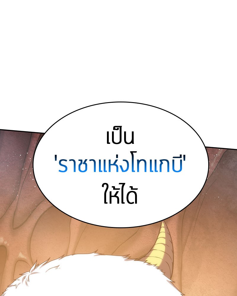 Omniscient Reader อ่านชะตาวันสิ้นโลก-13