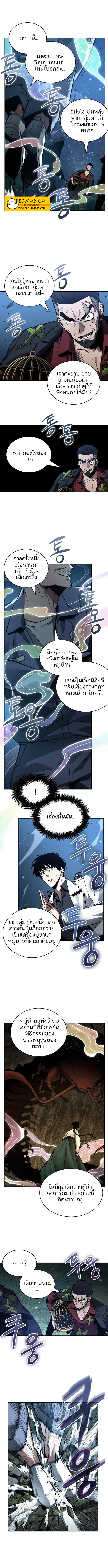 Omniscient Reader อ่านชะตาวันสิ้นโลก-132