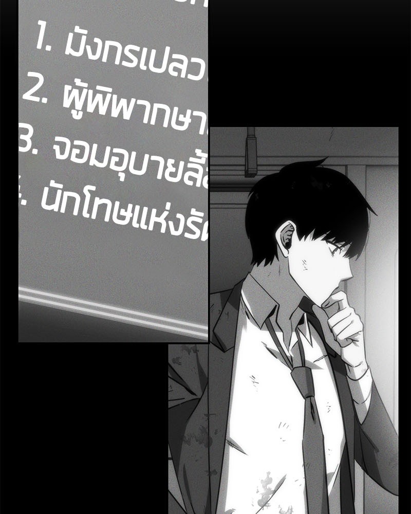 Omniscient Reader อ่านชะตาวันสิ้นโลก-14