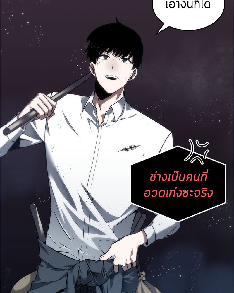 Omniscient Reader อ่านชะตาวันสิ้นโลก-14